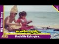 Kadalile Ezhugira Video Song | Chembaruthi Tamil Movie Songs | Prashanth | Roja | Ilaiyaraaja