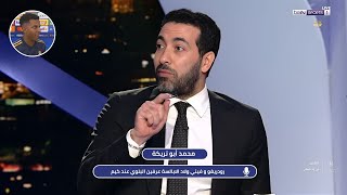 تحليل كامل | لمباراة ريال مدريد 2-2  بايرن ميونيخ | دهاب نصف نهائى دوري الابطال