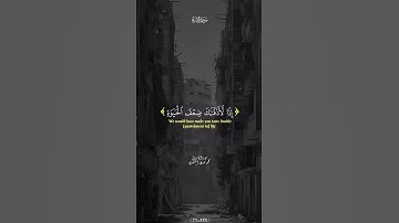 الشيخ محمد صديق المنشاوي سوره الاسراء