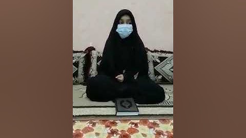 البرعم سارة احمد رحيم تشارك بمسابقة حفظ سورة الضحى وسورة الشرح شجعوها بالاعجاب 👍 و التعليق 🌿 لتفوز