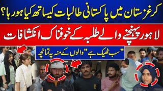 LIVE | Pakistani Student From Kyrgyzstan Reached Lahore Airport | Gave Shocking News | Newsone