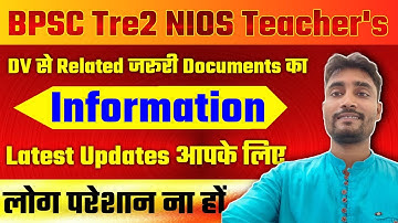🔥"NIOS DELED TRE 2.0 Latest Updates | Important Documents Verification Checklist for Teachers" 🔥