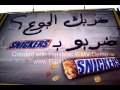 Gambar cover Snickers Radio Commercial