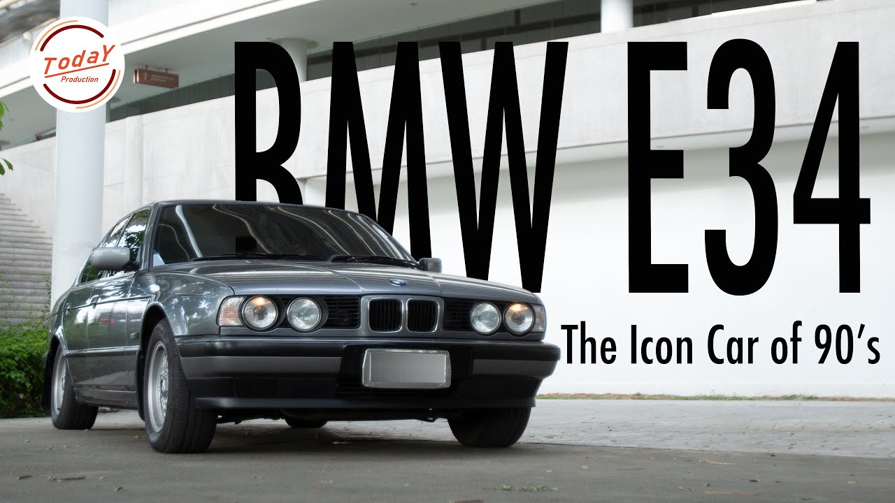 BMW E34 The icon of 90's รถดีที่ถูกลืม