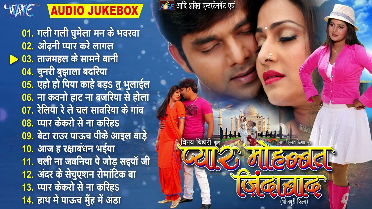     Pawan Singh Superhit Love Story Movie Songs  Pyar Mohabbat Jindabad