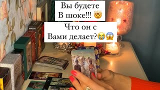 🤯🙀ВЫ БУДЕТЕ В ШОКЕ,ЧТО ОН С ВАМИ ДЕЛАЕТ🙈🙀🤯