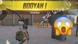 طريقه ازاله اللاج من فري فاير عن طريق برنامج gfx tool😱😱شاهد قبل الحذف😱 screenshot 3