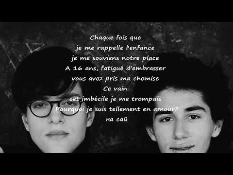 Lyrics Rauf Faik Detstvo Destva Traduction Paroles