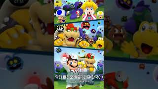 닌텐도 스타일의 퍼즐. 닥터 마리오 월드(Dr. Mario World) screenshot 4