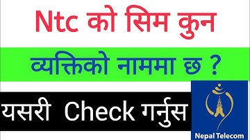 How To Check NTC Sim Card Real Owner Name ? Namaste SIM card Real Owner Name
