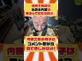【新宿251】みんなのおかげでしもにーのお店ができたばい!🍶【しもにー】#shorts