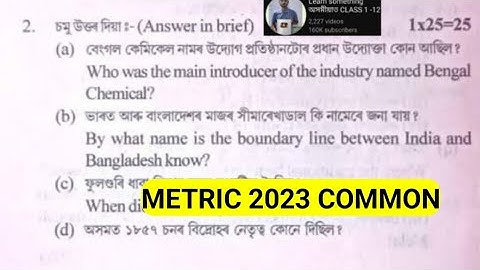 100 % Metric common Social Science VSA Question Answer. HSLC COMMON video 2023. Metric Common 2023
