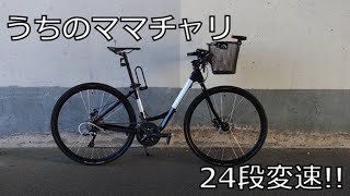 ママチャリ　6段変速　2回しか使ってません mqdefault.jpg