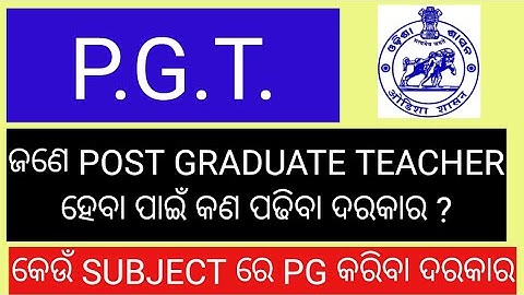 HOW TO BECOME A PGT TEACHER IN ODISHA/POST GRADUATE TEACHER ELIGIBILITY/SALARY/SELECTION/EXAM PATERN