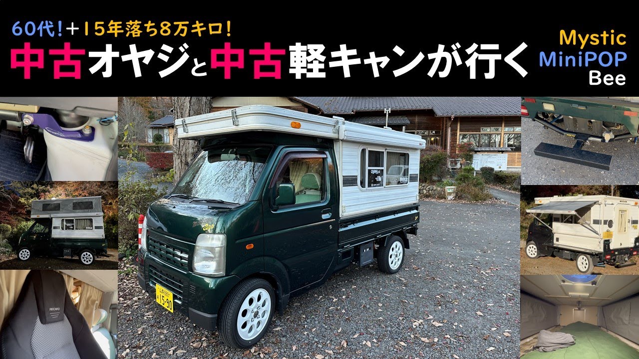 【中古】 キャンピングカー手づくり４０日/技術書院/９＋１クラウド・カンパニー SONY早期退職して気がつきゃ旅オヤジ！家出の為に軽キャンを購入