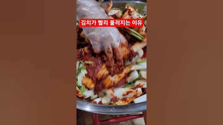 김치가 빨리 물컹 해지는 이유! #생활꿀팁