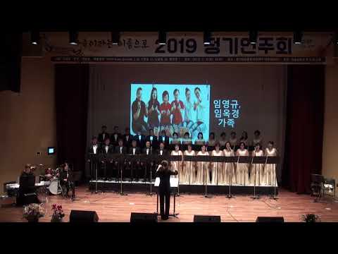 가족이라는 이름  (둘 하나 부부합창단) 제2회 정기연주회