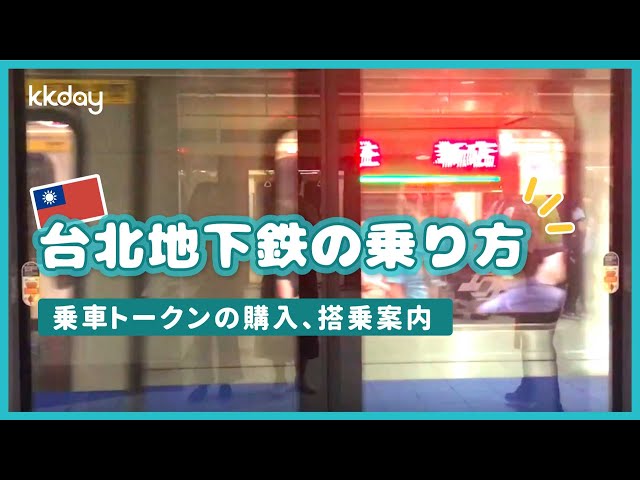 台湾旅行に知っておきたい基本情報 天気から服装 通貨 交通 イベントまで Kkdayと一緒に旅に出かけましょう 台湾旅行に知っておきたい基本情報 天気から服装 通貨 交通 イベントまで Kkdayと一緒に旅に出かけましょう