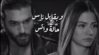 رامي صبري - وبقابل ناس - حالة واتس 💔 |Ramy Sabry We Ba Abel Nas