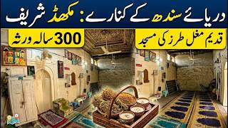 Ancient Mosque at Makhad Shareef | Indus Civilization Heritage Punjab Pakistan | Rizwan Vlogs
