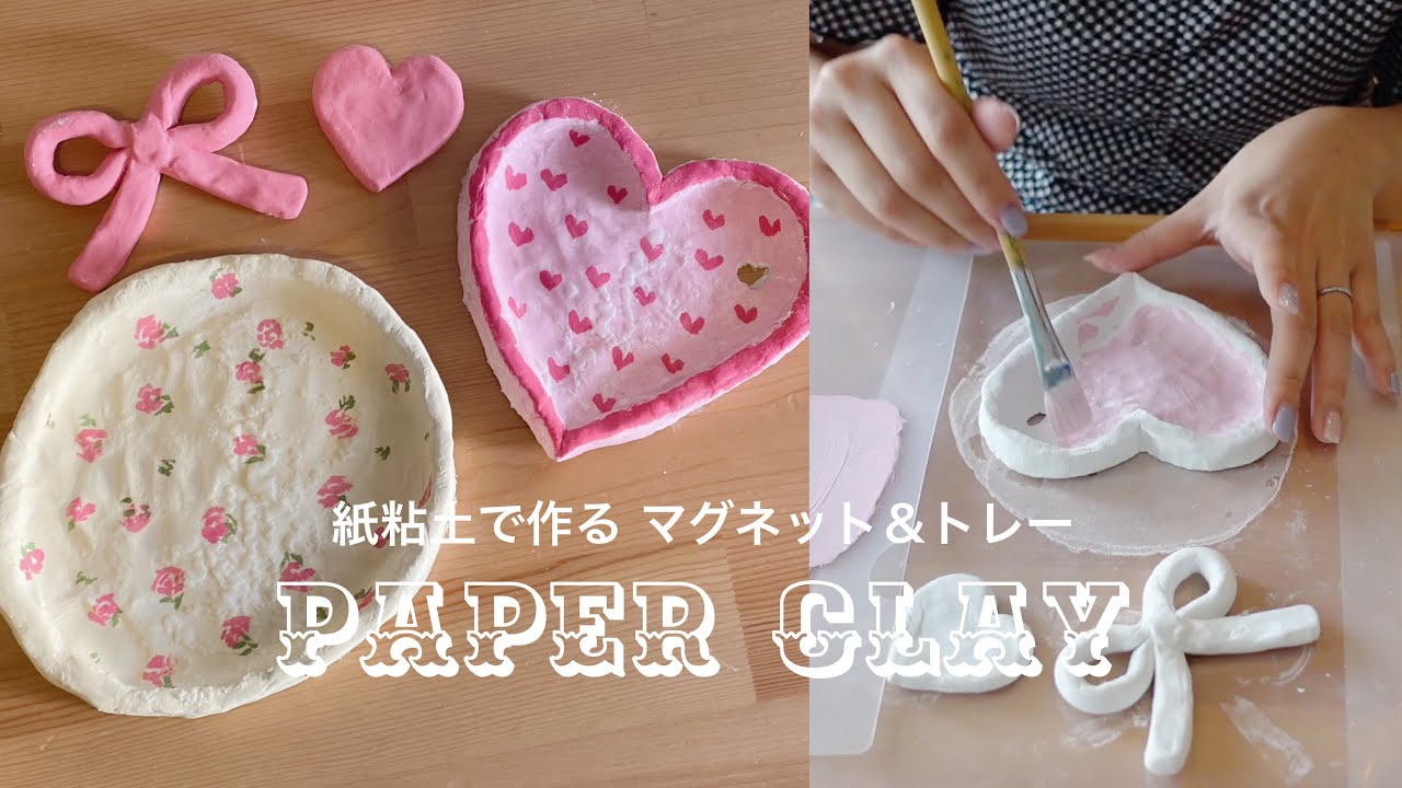 作り方紹介】紙粘土で作るクレイマグネット＆クレイトレー - YouTube