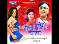 Chubhur Chubhur Gade Mp3 Song