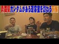 【公式】青森県 ガンダムがある理容室を訪ねる旅 前編 (2018年08月24日OA)|ゴリパラ見聞録
