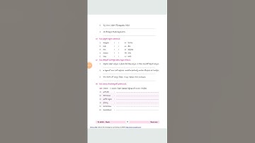 #shorts# 7th class Telugu new 2. మాయాకంబళి ప్రకృతి వికృతులు prakruthi vikruthulu