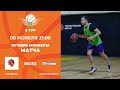 8 тур | Old peppers vs Транснефтьэнерго