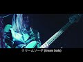 SILENT SIREN クリームソーダ /Cream Soda (中日字幕) Live版