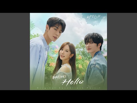 레이 - Hello (君の明日へ)