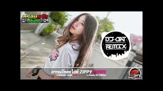 [เบสแน่น] เพลงแดนซ์ฮิปฮอป 2018 - 2019 #สายร่อนเบาๆ  DJ OAT REMIX screenshot 2