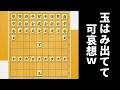 自軍を相手陣にぶっこんどけばAIにも勝てるやろwwwww