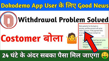Dokodemo App New Update | Dokodemo App Withdrawal Problem | Dokodemo App A To Full Details |
