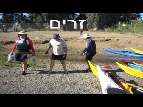 Trip kayak in Galilee sea + jordan rivergil rami