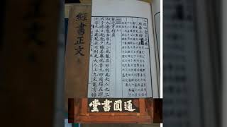 주역(周易)1. 중천건괘-괘사,효사. 통원서당 경전 읽기 강독 독송 성독