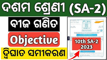 10th class math exam paper 2022 ll sa2 exam 10th class question answer 2023