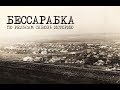 Бессарабка. По рельсам сквозь историю