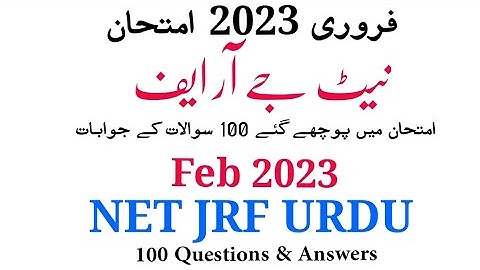 Feb 2023 Nta Net Jrf Urdu Entrance Exam l 100 Questions & Answers l Exam Preparation l Old Paper