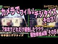 カメラでフィルムデジタイズ #31 褪色修整その5・ネガカラー編・SILKYPIX&Photoshop