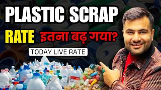 What is the current rate of plastic scrap | scrap market | 9818389916 screenshot 2