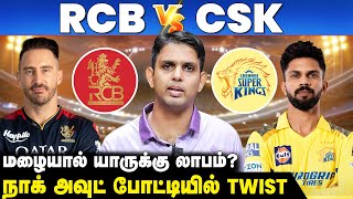 CSK Vs RCB 2024 Fantasy 11 Prediction Tamil | Chennai Super Kings Vs Royal Challengers Bangalore