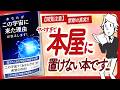 🌈【閲覧注意】禁断の真実🌈 "あなたがこの宇宙に来た理由お伝えします!" をご紹介します!【J.VISIONさんの本:目覚め・願望実現・引き寄せ・スピリチュアルなどの本をハピ研がご紹介】