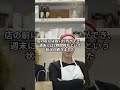 【海外の反応】「日本人は今すぐ出ていけ！」台湾でおにぎり屋を営む日本人に理不尽な要求をする大家。妨害行為が動画で拡散され、衝撃の結末に！
