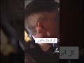 كل الرجال خائنون mp3