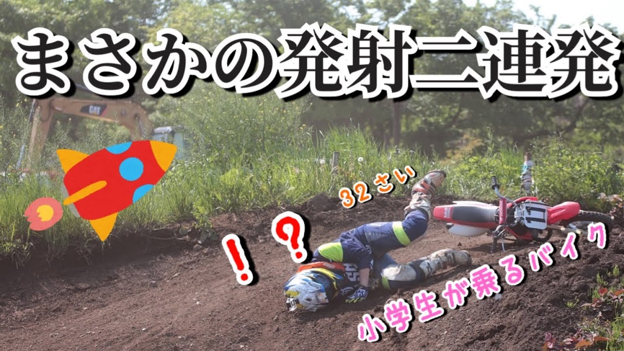 CRF50 2021年 キッズ モトクロス（キッズモトクロスの新着記事 