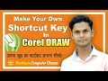 How to Make Shortcut Key in Corel Draw I Corel Draw Shortcut Key I Shubham Computer Classes I SCC