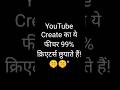 Secret AI video Trick on YouTube Create! ⏱️ #shorts #aiart #youtubecreate