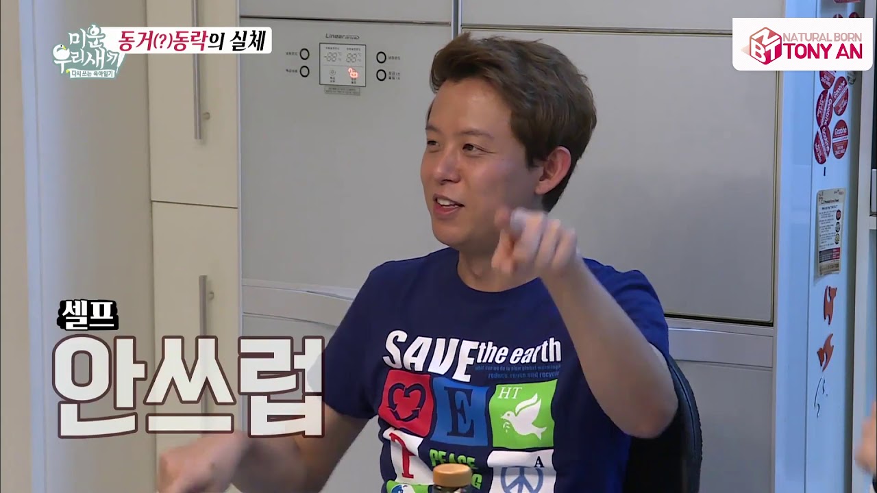 하찮은 안승호 -미우새 토니안 편집본-