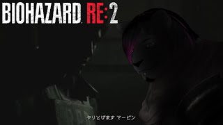 【BIOHAZARD RE:2 Z Version】理不尽に負けないレオンのラクーンシティ散歩-地下通路-【黒豹VTuber】